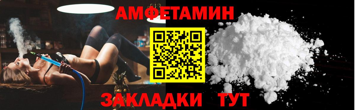 Амфетамин Premium Миллерово