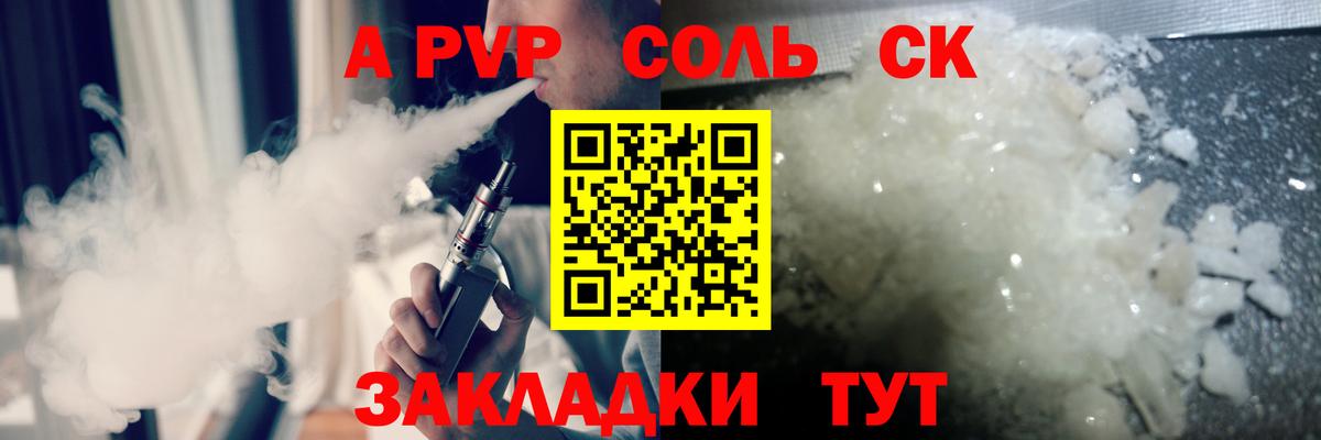 Alpha-PVP  Вход с VPN  А ПВП Соль  Миллерово  Альфа ПВП СК КРИС 