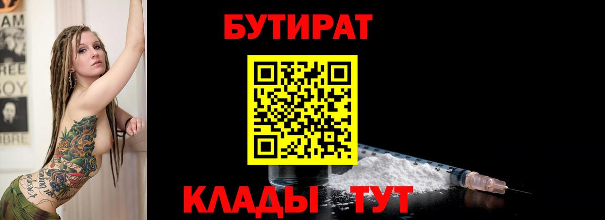 Бутират оксибутират Миллерово