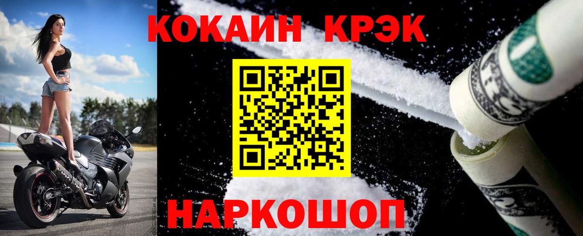 Cocaine  Вход с VPN  Миллерово  Cocaine VHQ  COCAIN Колумбийский 
