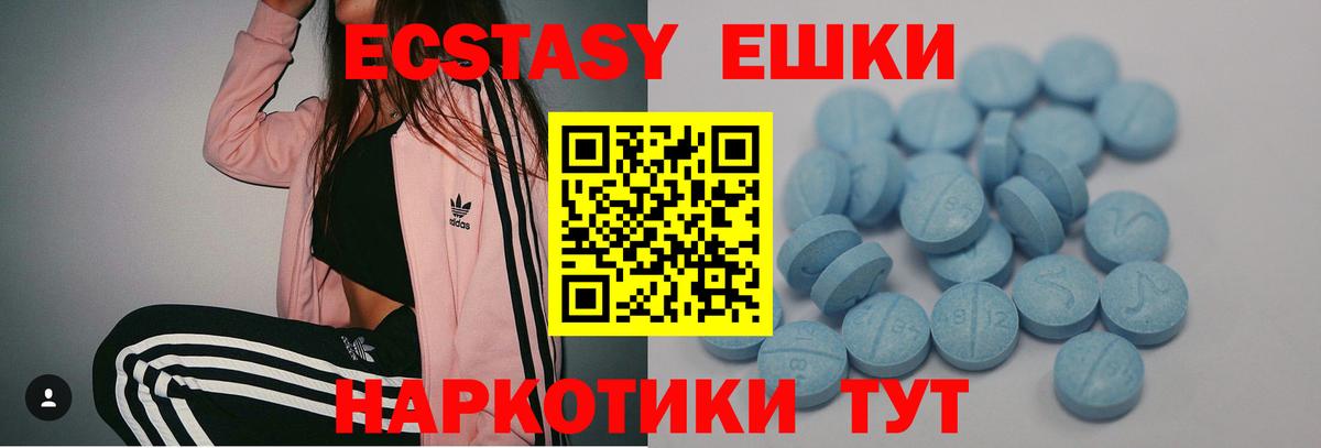 ЭКСТАЗИ Дубай  Экстази  Экстази mix  Миллерово  Вход с VPN 