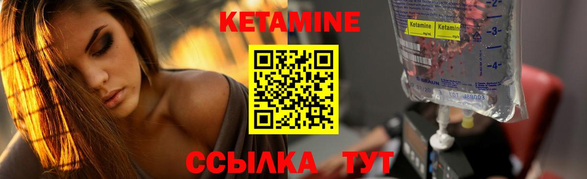 Кетамин VHQ Миллерово