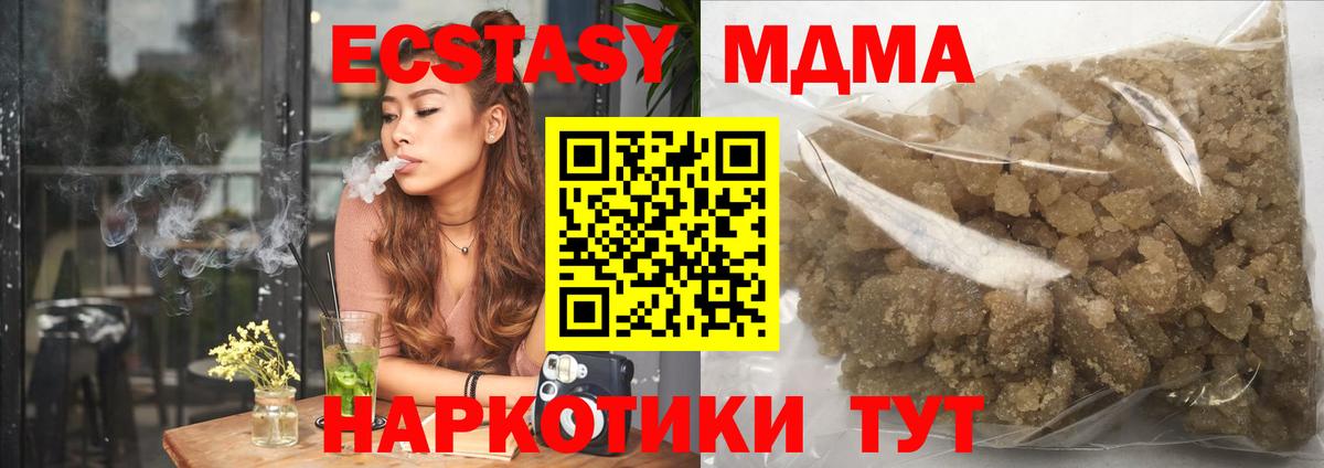 Миллерово  МДМА  Вход с VPN  МДМА VHQ  MDMA VHQ 
