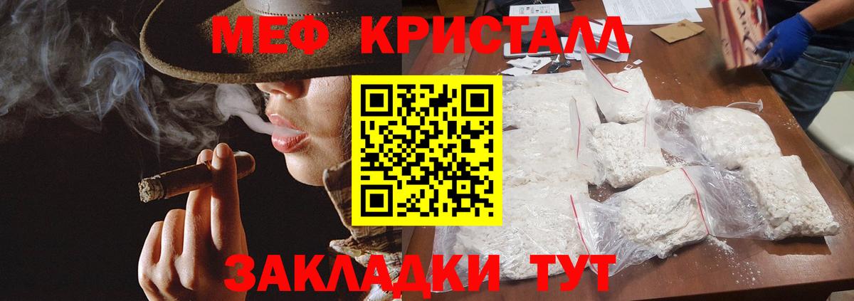 Меф кристаллы Миллерово