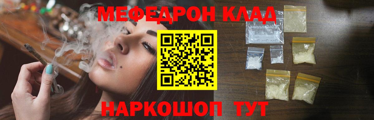 Миллерово  МЯУ-МЯУ мука  Меф  Вход с VPN  Мефедрон VHQ  МЕФ 