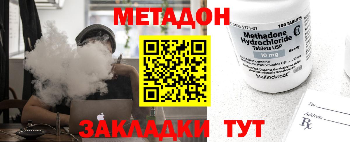 MEGA ссылка  Метадон мёд  МЕТАДОН VHQ  Вход с VPN  Миллерово 