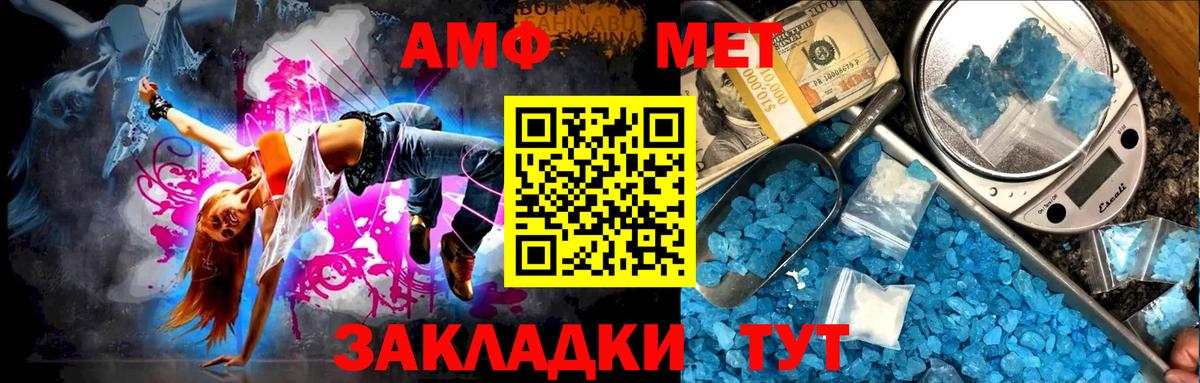 МЕТАМФЕТАМИН кристалл  МЕТАМФЕТАМИН кристалл  МЕТАМФЕТАМИН  Миллерово  Вход с VPN 