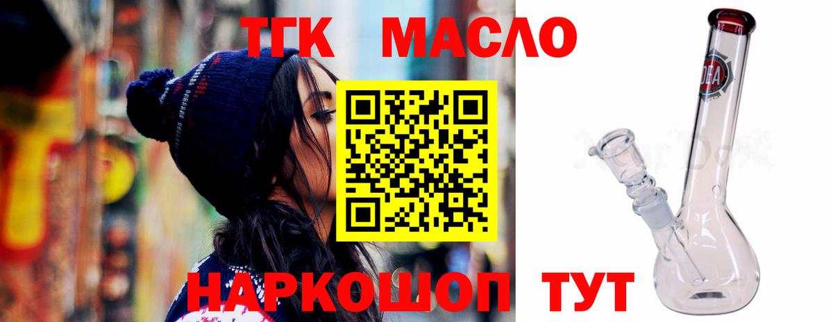 где найти наркотики  ТГК вейп  Вход с VPN  Миллерово 